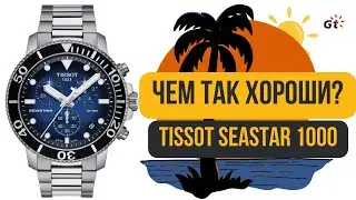 ВЗЯЛ НА JOOMе НАРОДНЫЙ ХИТ - Tissot T-Sport Seastar 1000 Chronograph Quartz