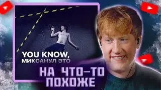 DK СЛУШАЕТ "ПОШЛАЯ МОЛЛИ – АДСКАЯ КОЛЫБЕЛЬНАЯ"