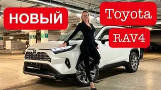 НОВЫЙ TOYOTA RAV4. Боже, эта приборка… Тойота РАВ4 2022