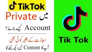 Tiktok Private Account kaise banaye | How to Make your Tiktok Account Private