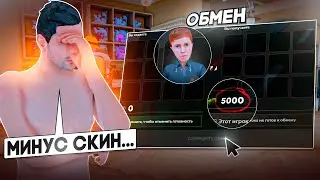 ЖЕСТКИЙ ОБМАН на ЭКСКЛЮЗИВНЫЙ СКИН ШКОЛЬНИКА! (Радмир Рп/Хасл Онлайн)