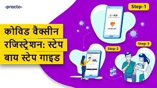 How to register for COVID -19 vaccination in Hindi || कोविड -19 वैक्सीनेशन रजिस्ट्रेशन || Practo