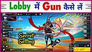 Free Fire Lobby Mein Gun Kaise Le | Free Fire Max Lobby Mein Gun Kaise Le | Free Fire Max 2024