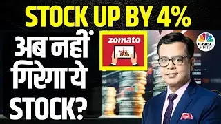 Zomato Stock Correction News | आज अच्छे Support पर आ गया है Stock, JP Morgan की क्या है View?