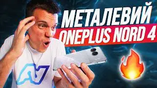 Огляд OnePlus Nord 4 - МЕТАЛЕВИЙ КОРПУС і 6 років ОНОВЛЕНЬ!