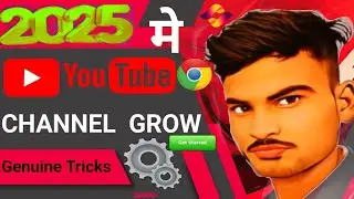 31 दिन में Channel Grow होगा, 100% Guaranteed | How to Grow Youtube Channel Fast 2025