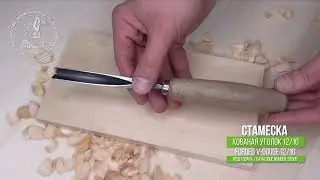 Forged V-gouge 12/10 - Кованая стамеска-уголок 12/10