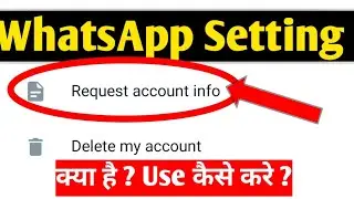 WhatsApp me request account info option kya hai |how to use request account info setting on WhatsApp