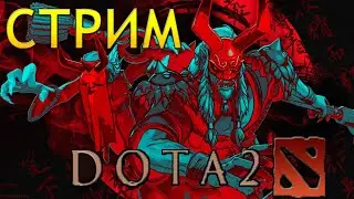 Марафон стримов - Dota 2 слово пацана путь к герою