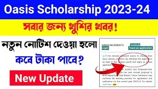 oasis scholarship 2023-24 | oasis scholarship new update | taka kobe dhukbe | oasis scholarship