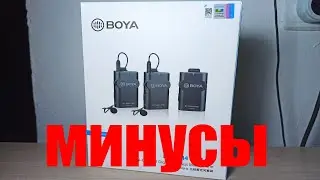 Минусы петличного беспроводного микрофона BOYA BY-WM4 PRO-K2