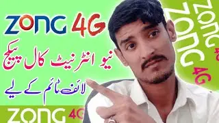 zong internet weekly package | zong call weekly package | zong internet and call package 2023