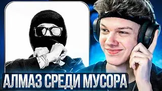 Whole Lotta Swag - NEW COAST | Реакция и разбор