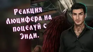 Это бесценно! 😁😁😁Рекция Люцифера на поцелуй с Энди. Секрет небес. Клуб романтики.