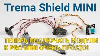 Подключать модули к Arduino PRO MINI проще с новым Trema Shield MINI