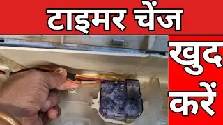 how to change button of washing machine timer repair easy switch connection setting & problem solve