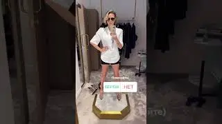 Ляйсан Утяшева - шопинг