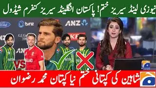 Pakistan vs England Schedule 2024 | after New Zealand Series Pakistan's next Series Schedule in 2024