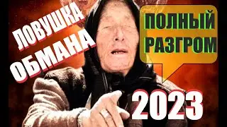 Потрясающее предсказание Ванги о войне на Украине: вы не поверите, что она сказала!