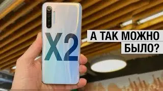 Обзор RealMe X2