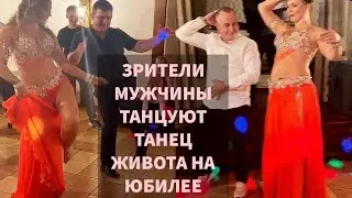 💃🎁🎉Танец живота в Москве и Подольске на праздник ИНТЕРАКТИВ со зрителями. Открыта бронь на Новый год