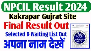 NPCIL Kakrapar Gujrat Final Result 2024 Declared #NPCIL