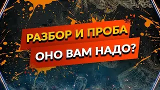 Дегустация пива Sour Ale -Разбор
