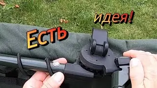 Усиление карповой раскладушки Tramp Carp TRF-029.В мастерской у рыболова.