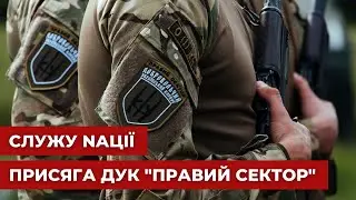 Присяга бійців 2-го батальйону ДУК "Правий сектор" || @DocutolokaUkraine