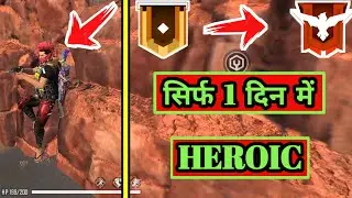 How To Go Heroic In One Day, How To Rank Push Session-17, How To Rank Push in Kalahari Map 2020