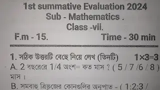 class 7 math 1st unit test 2024 question paper || class 7 math 1st unit test suggestion 2024