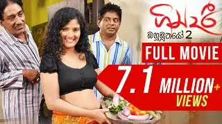 Gindari ( Bahubuthayo 2 ) | ගින්දරී | Sinhala Full Movie | udayakantha warnasuriya Films