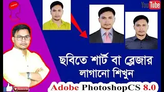 How do you change a suit or coat in Photoshop 8.0 