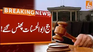 Judge Abul Hasnat In Big Trouble | Breaking News From IHC | GNN