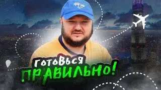 ПОСТКОВИДНЫЙ КИТАЙ. ГЛАВНОЕ, ЧТО НАДО ЗНАТЬ Перед ТУРИСТИЧЕСКОЙ Поездкой!