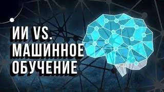 Нил Деграсс Тайсон — Искуственный интеллект и машинное обучение [StarTalk]