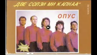 Dve Solzi Mi Kapnaa   Goce Petreski   Grupa Opus