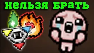 Вытащил Забег Одним Артом? Билд Призрака! The Binding of Isaac: Repentance