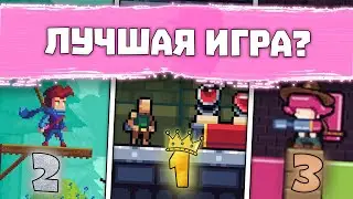 У нас было 5 ЧАСОВ и мы Создали 3 ИГРЫ