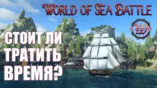 Full review of World of Sea Battle