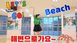 {Oh! Love Line}/Let's Go! Beach(해변으로가요)/Beginner/라인댄스/ #김해라인댄스