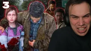 ГЛЕБ НАЙДЕТ РАЗРАБОТЧИКА ИГРЫ! / THE LAST OF US / ЧАСТЬ 3 | Sasavot