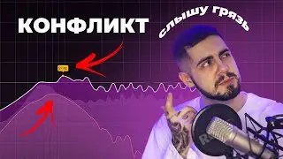 3 СПОСОБА РЕШИТЬ ЧАСТОТНЫЙ КОНФЛИКТ БОЧКИ И БАСА (фишки сведения)