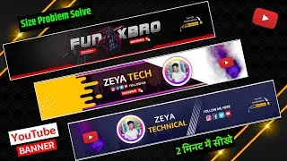 Youtube banner kaise banaye | youtube banner kaise banaen 2024