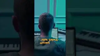 Как стать саунд-дизайнером?