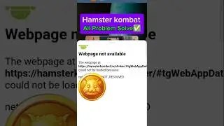 Hamster খুলছে না কেন😭 তাহলে কি আজ Airdrop দেবে | hamster kombat webpage not available #shorts