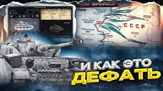 ЛУЧШИЕ ТАНКОВЫЕ ШАБЛОНЫ В HOI4 ЗА 5 МИНУТ