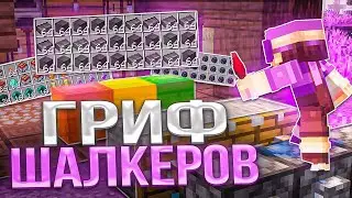 Я ЗАГРИФЕРИЛ ДОМ АДМИНА РИЛИВОРЛД 🍀 ГРИФ ШАЛКЕРОВ REALLYWORLD 🍀 ГРИФЕР ШОУ