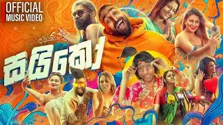 Poddak Saiko | පොඩ්‍ඩක් සයිකෝ | Gayya