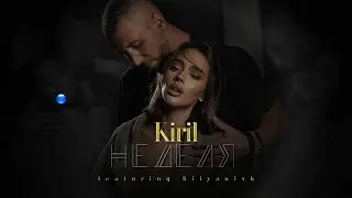 KIRIL FT. BILYANISH - NEDELYA / Кирил ft. Биляниш - Неделя | Official Video 2022